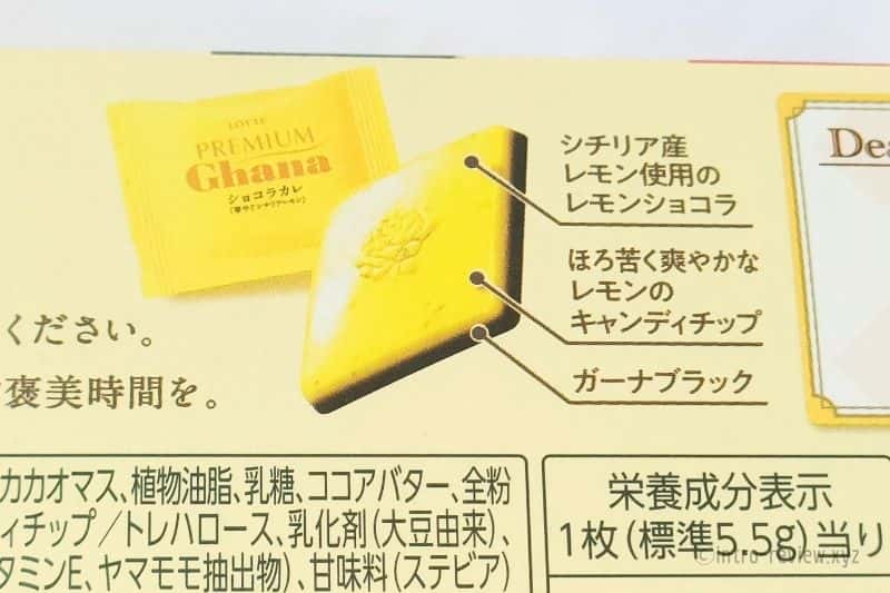 ショコラカレ<シチリアレモン>_05