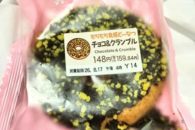 チョコ&クランブル_02