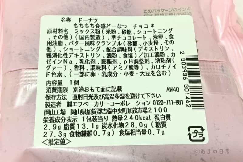 チョコ&クランブル_03