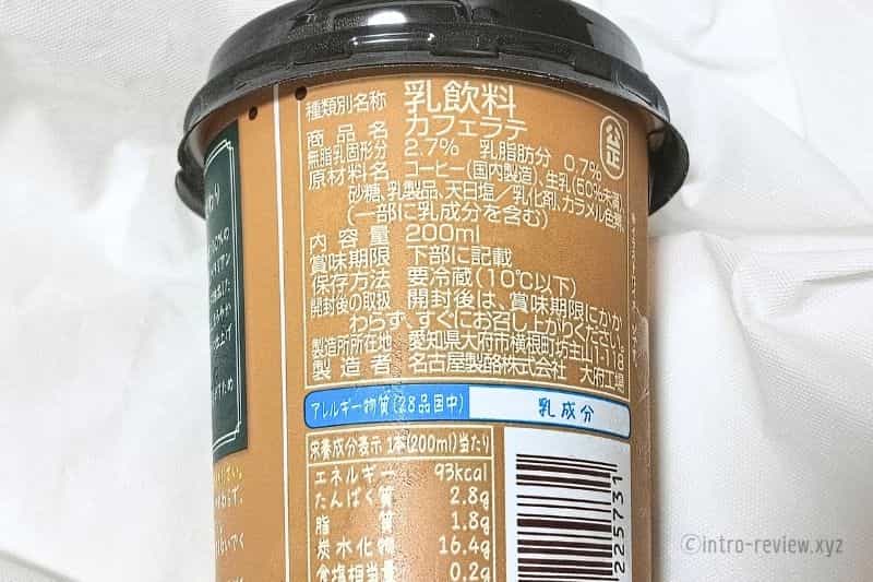 スジャータカフェラテ_03