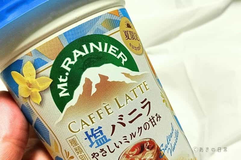 MTR塩バニラ_02