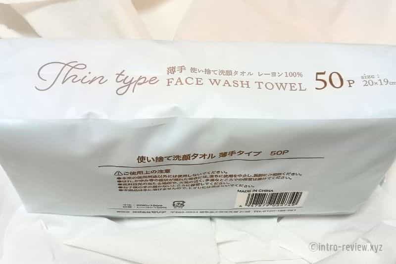 Face Wash Towel Thin type_04