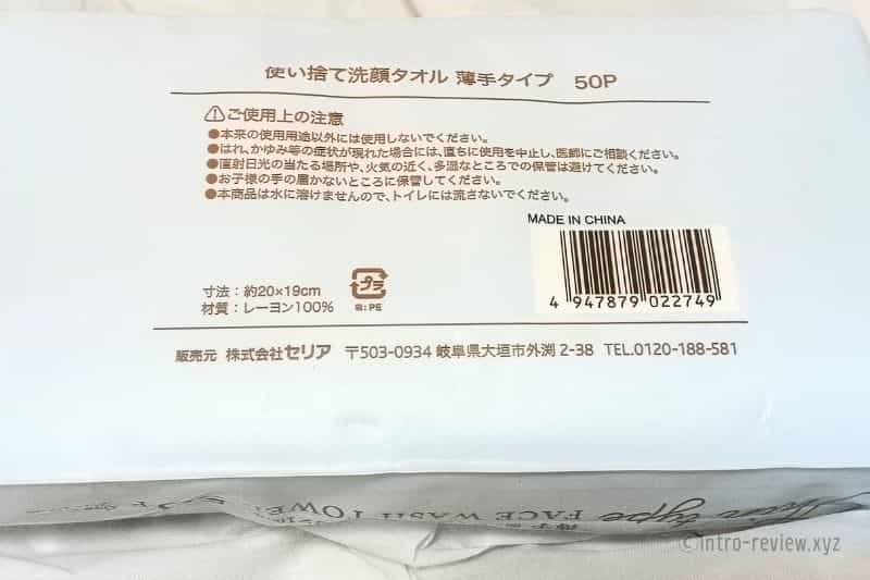 Face Wash Towel Thin type_03
