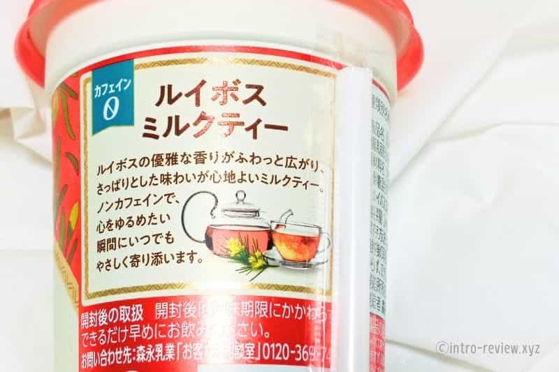 ルイボスミルクティー_05