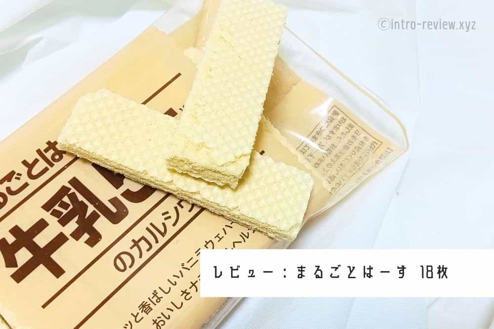 まるごとはーす_01