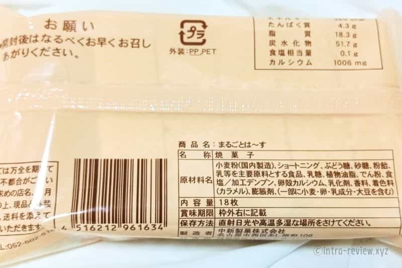 まるごとはーす_03