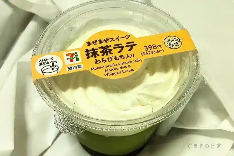 抹茶ラテ（わらびもち）_02