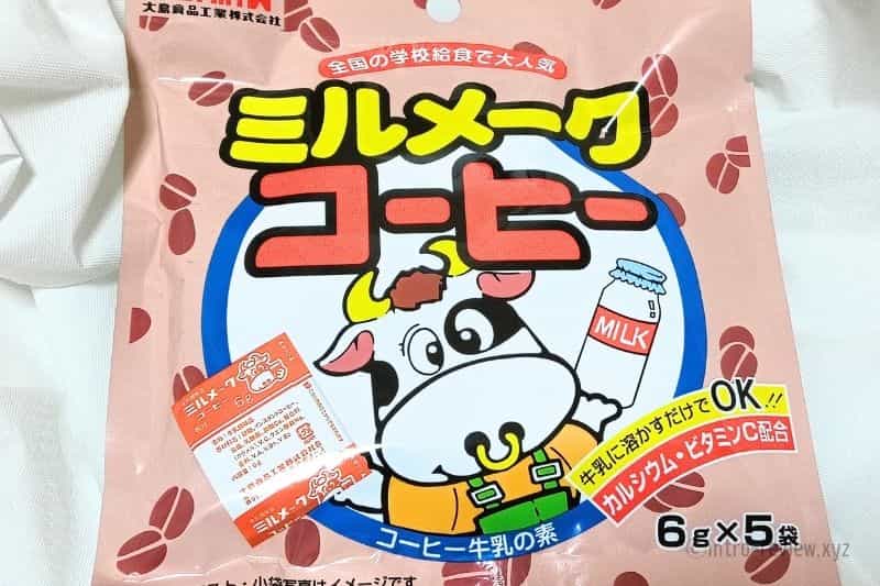 ミルメーク コーヒー_02