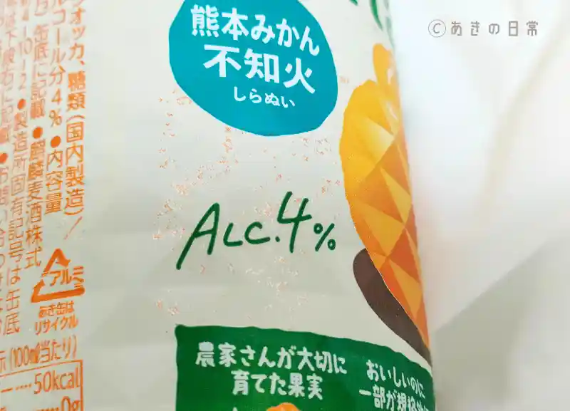 mottainai 不知火_04