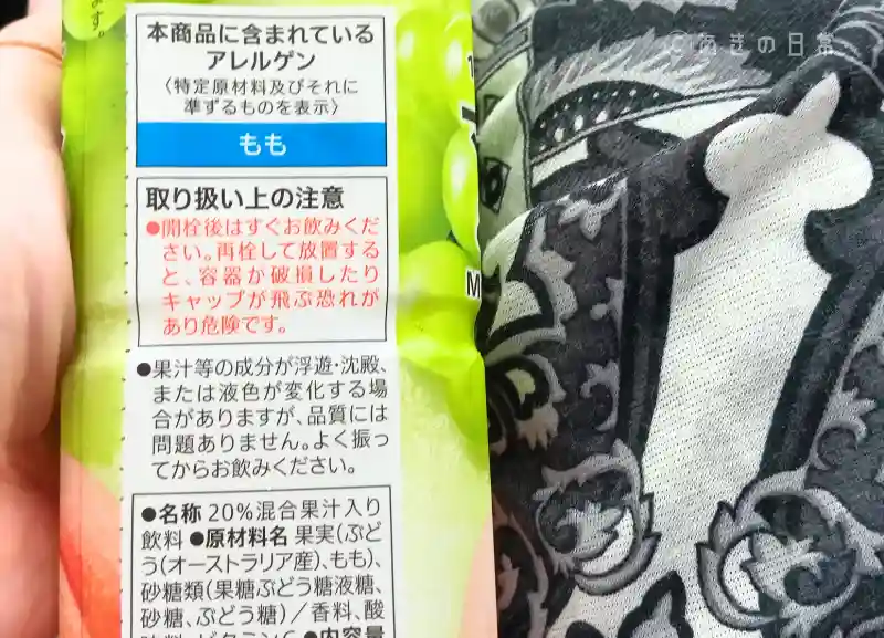 マスカット＆ピーチ_04