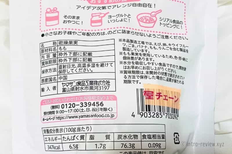おやつな果実（もも）_03