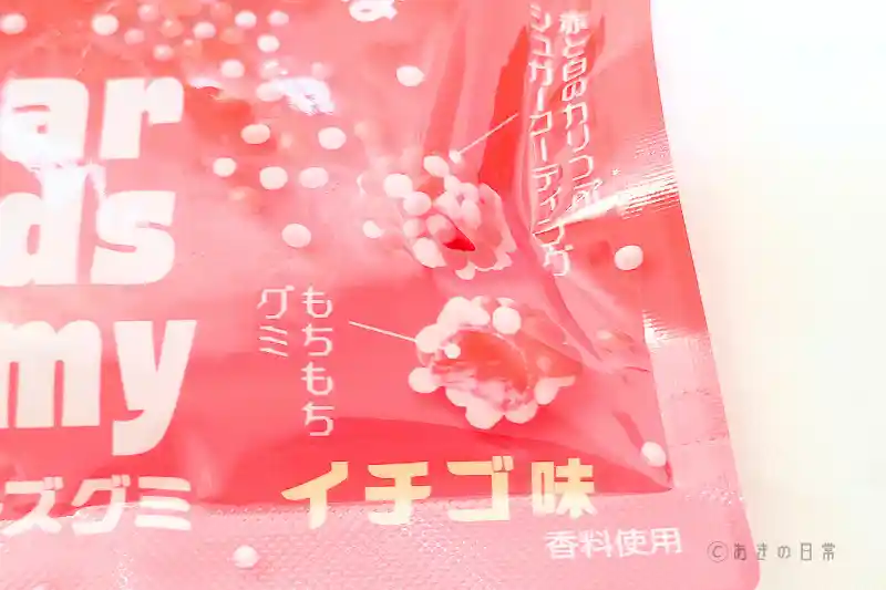 シュガービーズグミイチゴ味_04
