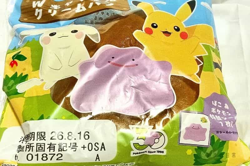 ポケモンパン（キャラメルクリーム）_02