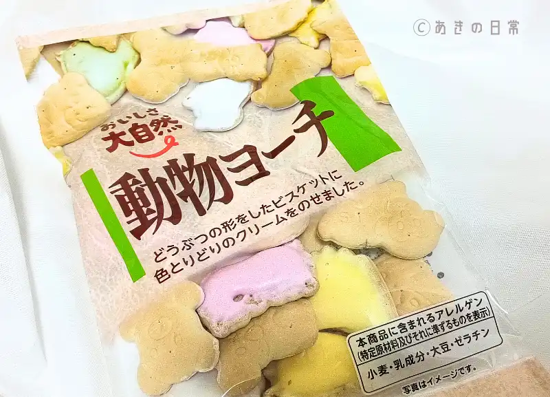 動物ヨーチ_02