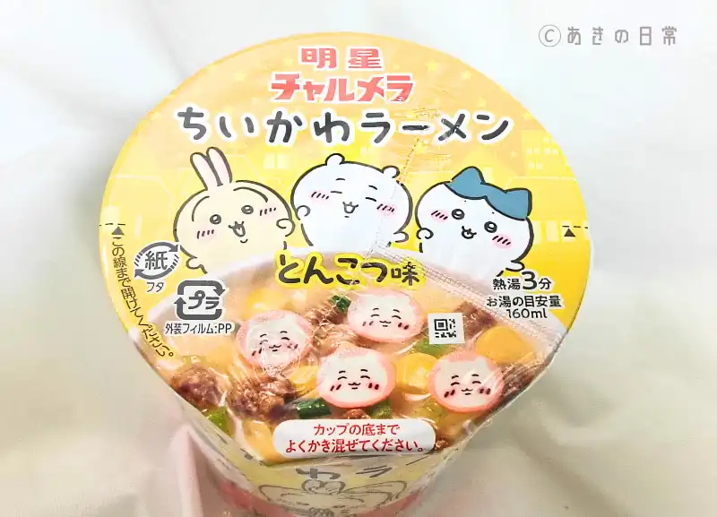ちいかわラーメン（とんこつ）_04