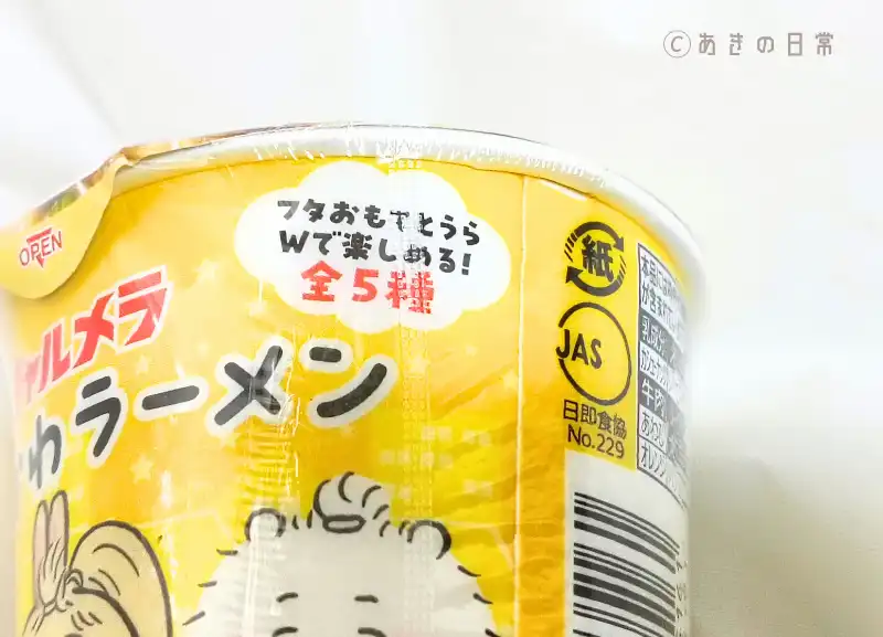 ちいかわラーメン（とんこつ）_05