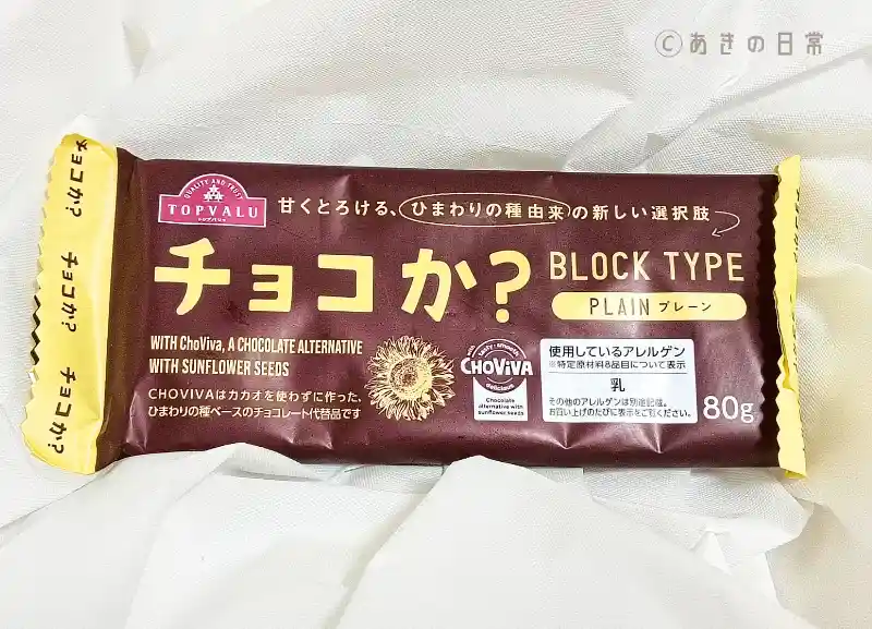 チョコか？プレーン_02