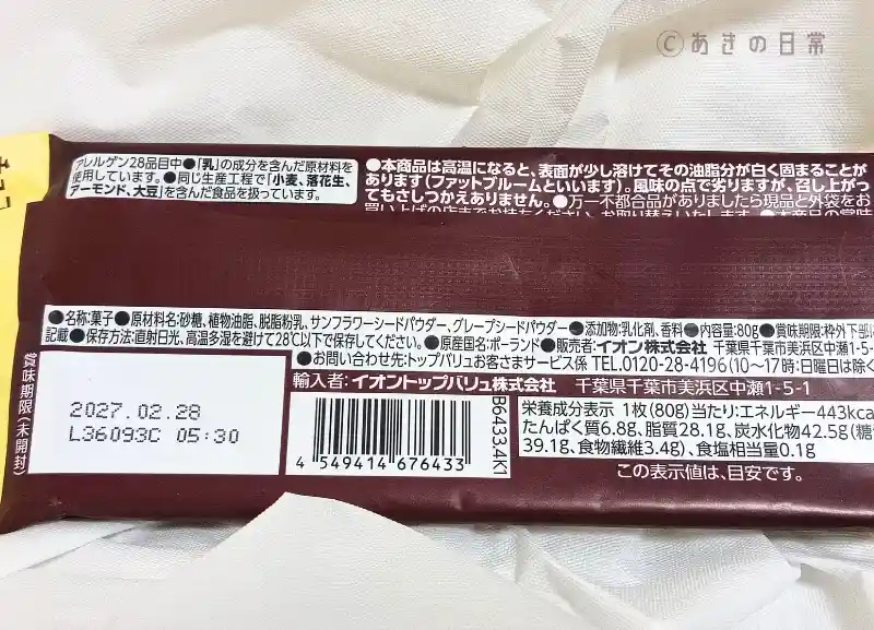 チョコか？プレーン_03