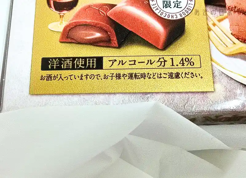 深夜のショコラノワール_04