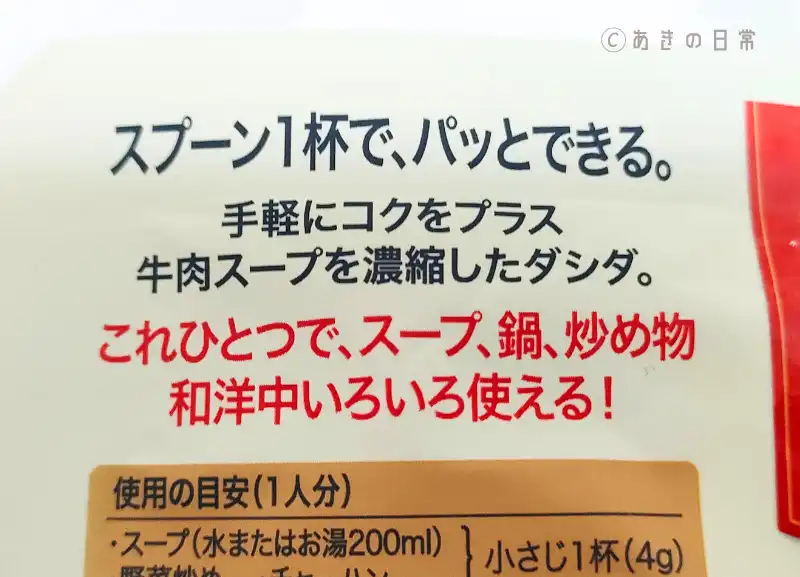 ダシダ_06