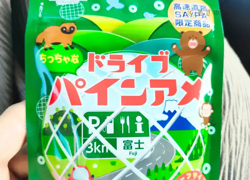 ドライブパインアメ_02