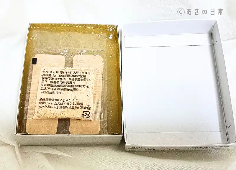 生羽二重餅_04