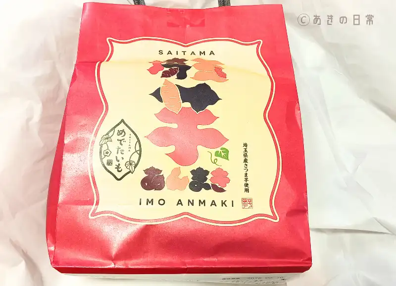 埼玉芋あんまき_02