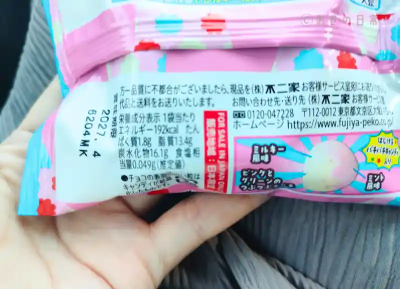 31チョコ（ポッピングミルキー）_03