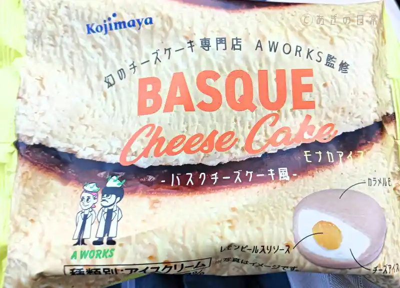 バスクチーズケーキ風モナカアイス_02