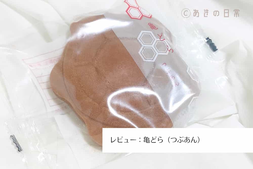 亀どら（つぶあん）_01