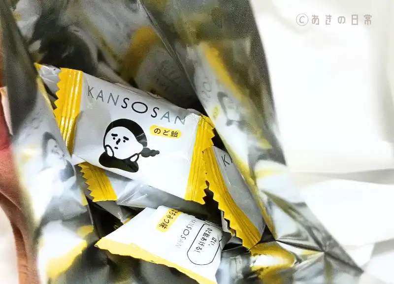 KANSOSANのど飴_04