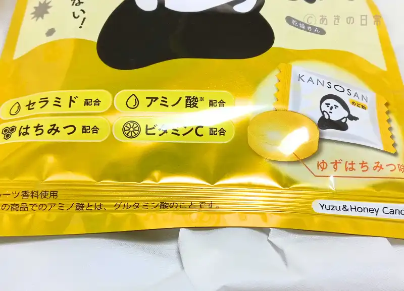 KANSOSANのど飴_08