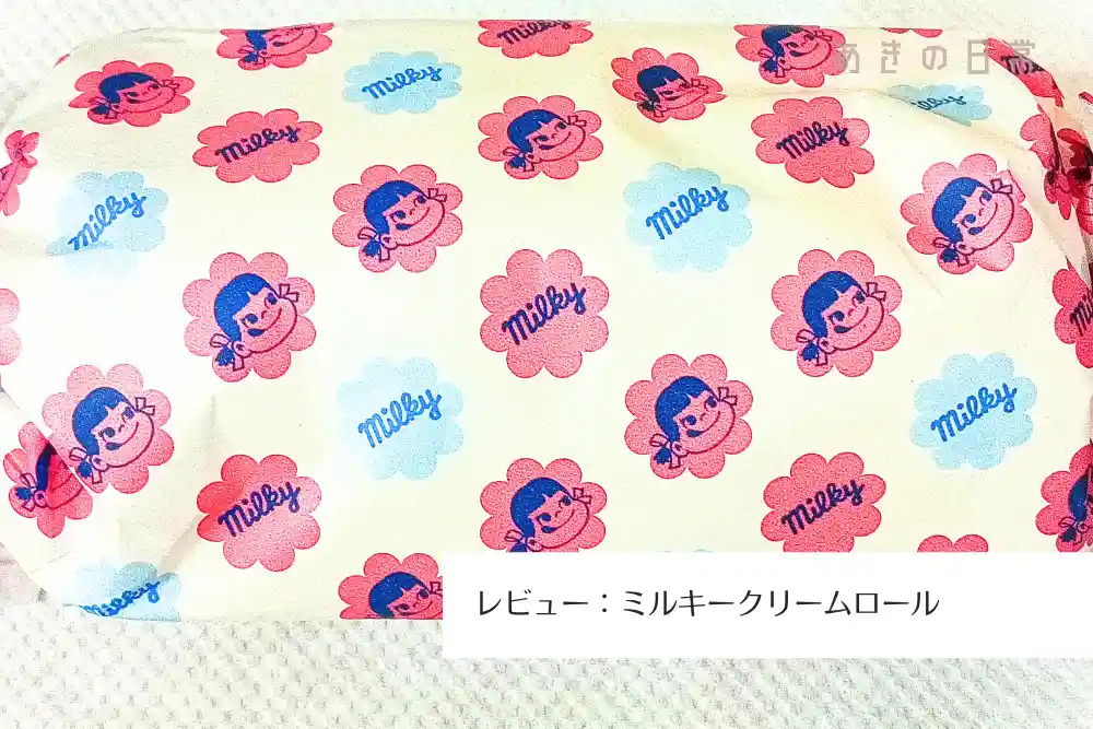ミルキークリームロール_01