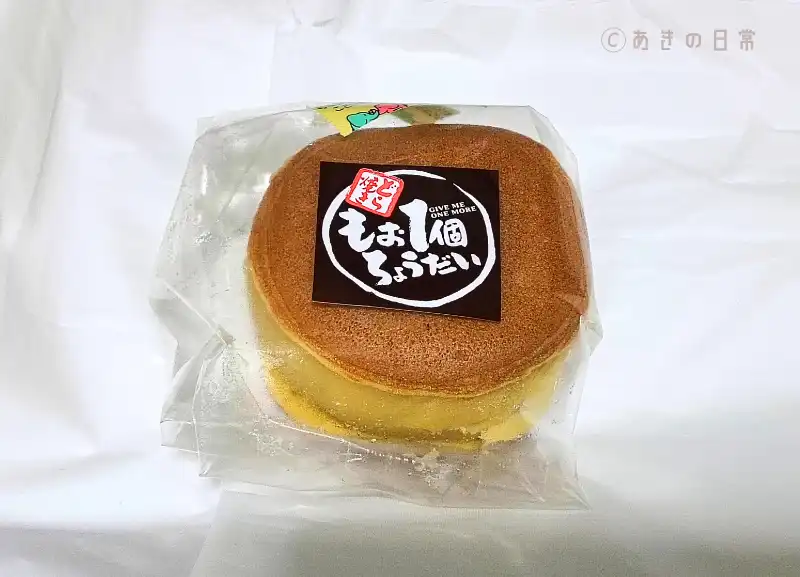 もぉ一個ちょうだい(芋)_02