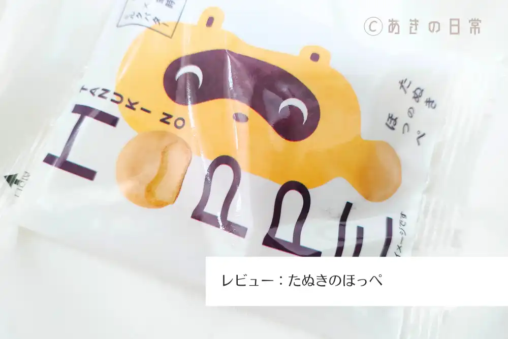 たぬきのほっぺ_01