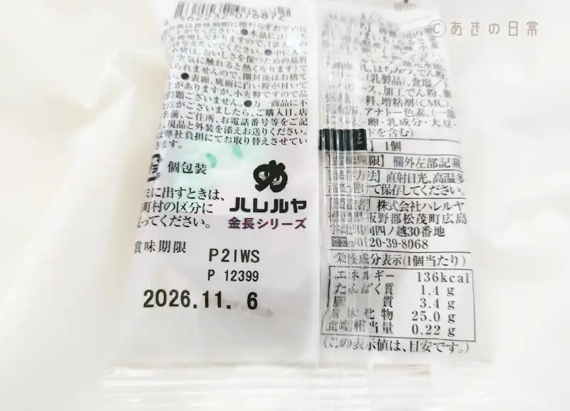 たぬきのほっぺ_03