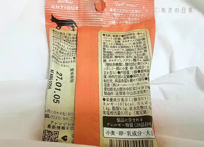 世にもおいしいイチゴチョコブラウニー_03